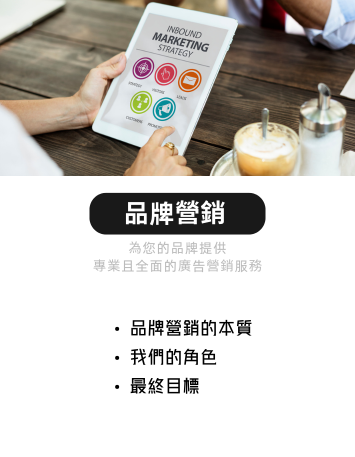 品牌營銷